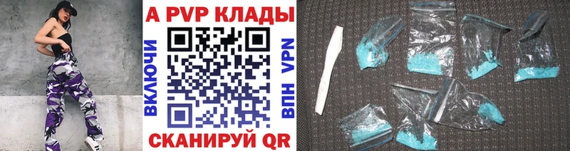 Альфа ПВП кристаллы  Снежногорск 