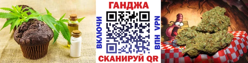 Печенье с ТГК конопля Снежногорск