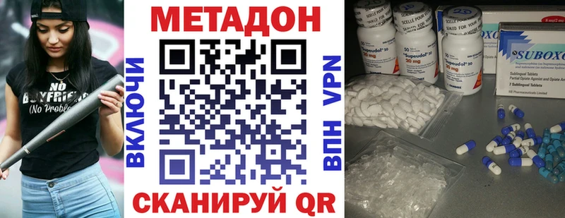 МЕТАДОН кристалл  Снежногорск 